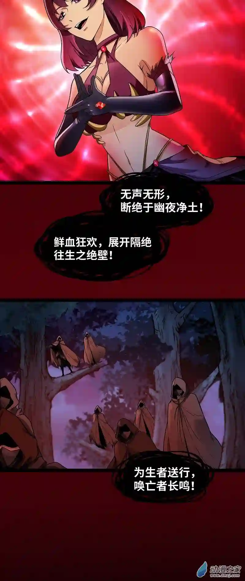 魔王勇者第42话 奇怪的黛丽丝