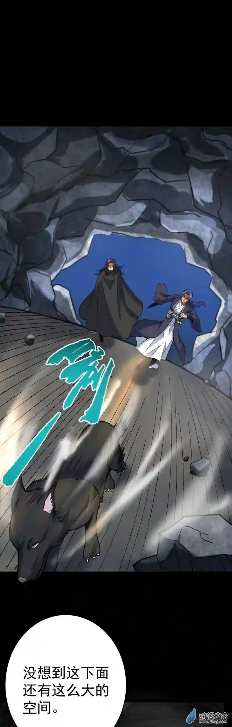 阴阳判第39话 恶始恶终