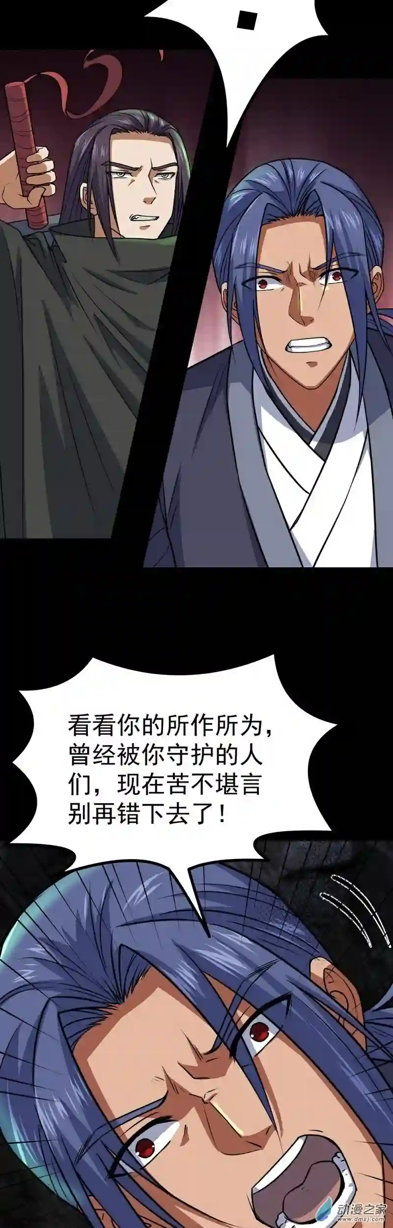 阴阳判第39话 恶始恶终