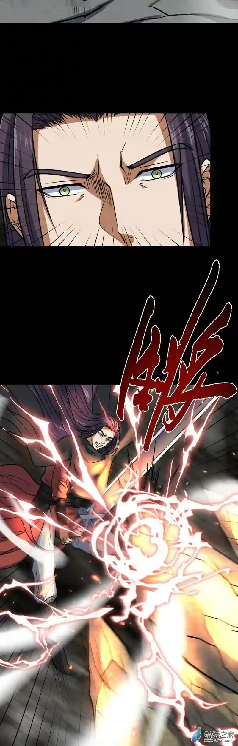 阴阳判第39话 恶始恶终