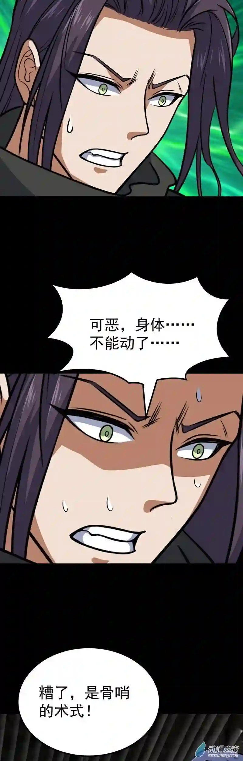 阴阳判第39话 恶始恶终