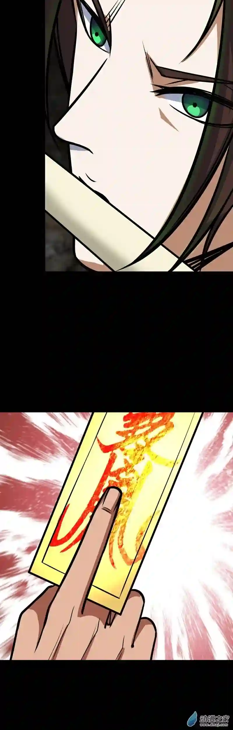 阴阳判第39话 恶始恶终