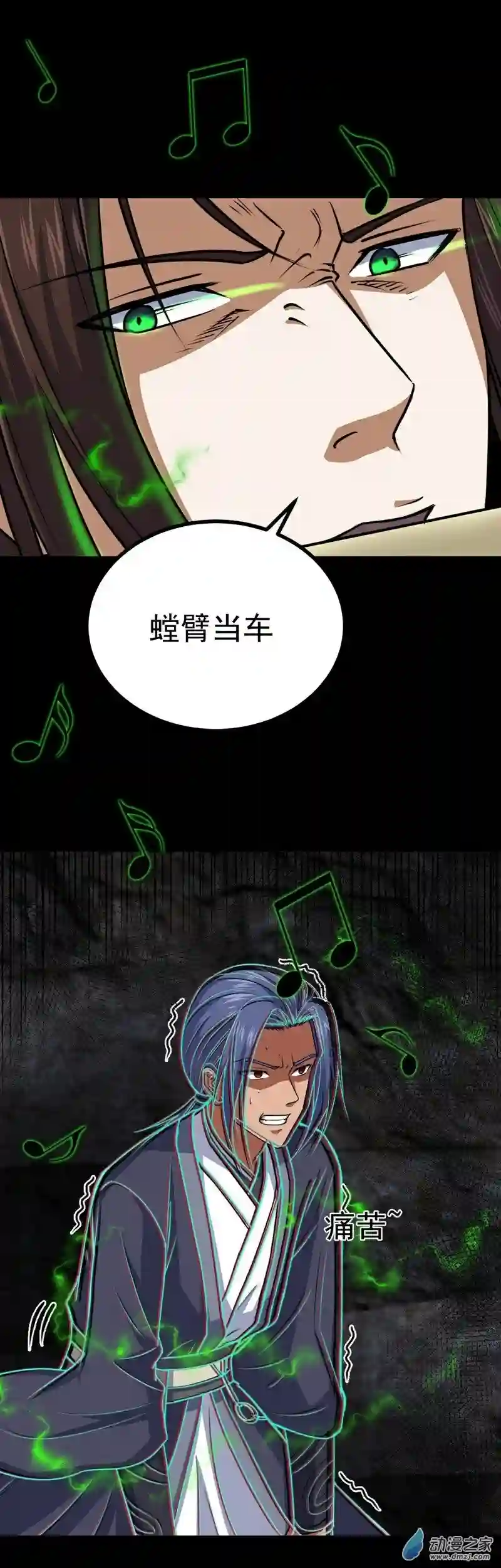 阴阳判第39话 恶始恶终