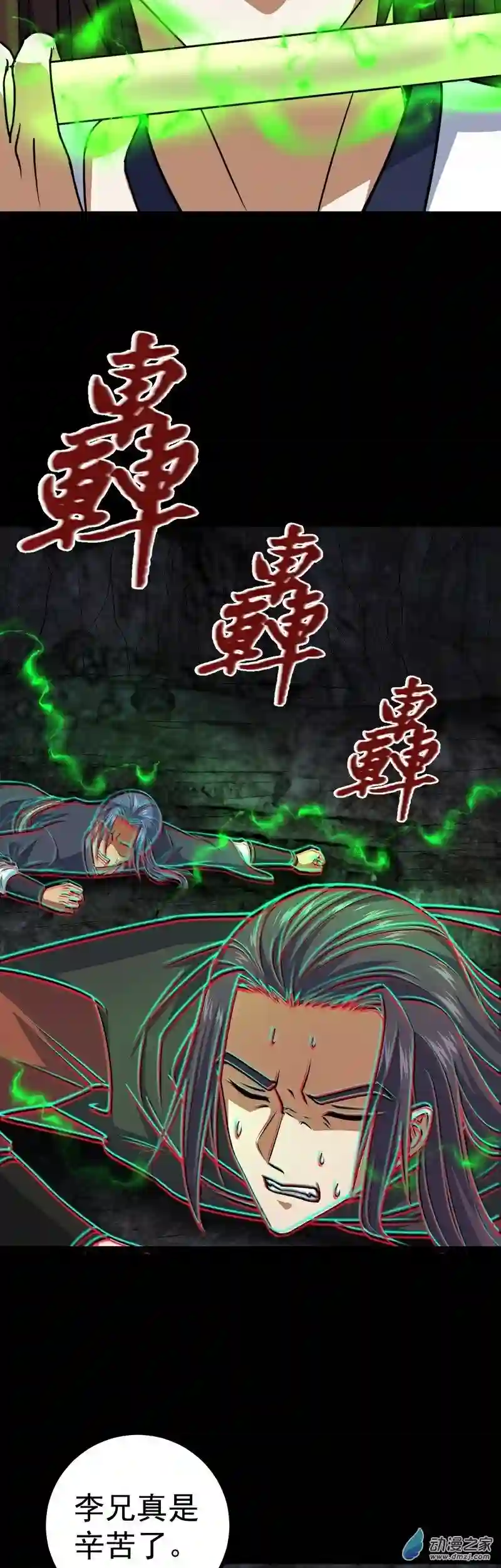 阴阳判第39话 恶始恶终