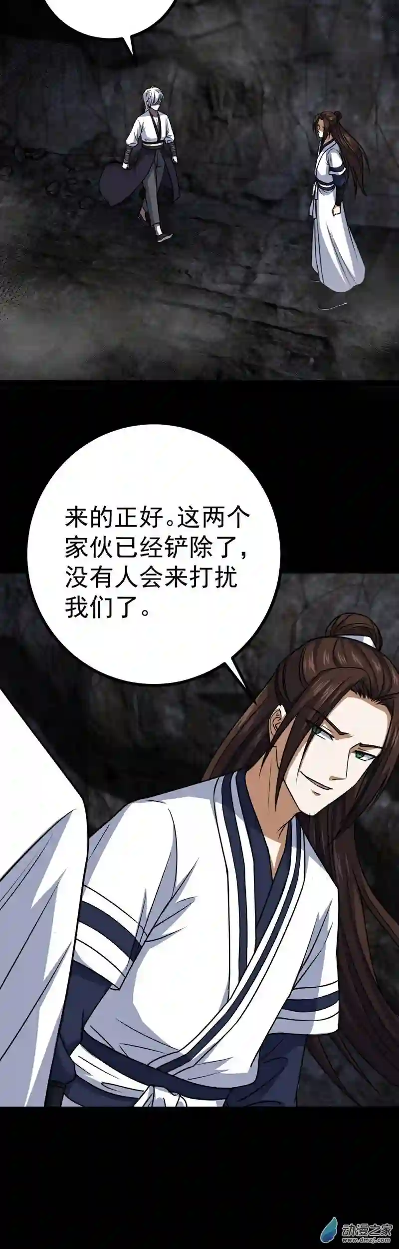 阴阳判第39话 恶始恶终