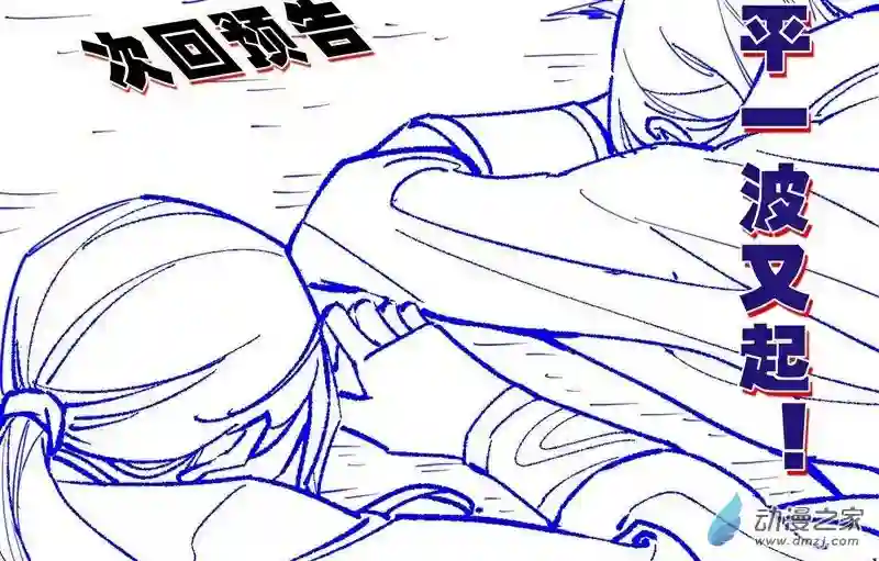 阴阳判第39话 恶始恶终