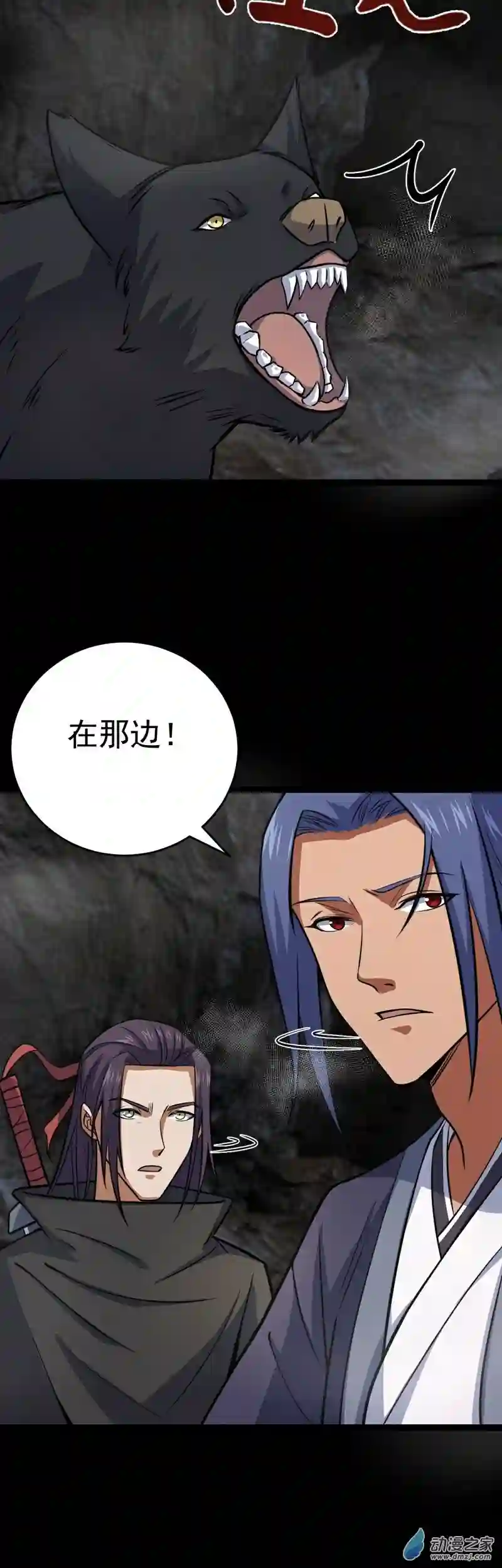 阴阳判第39话 恶始恶终