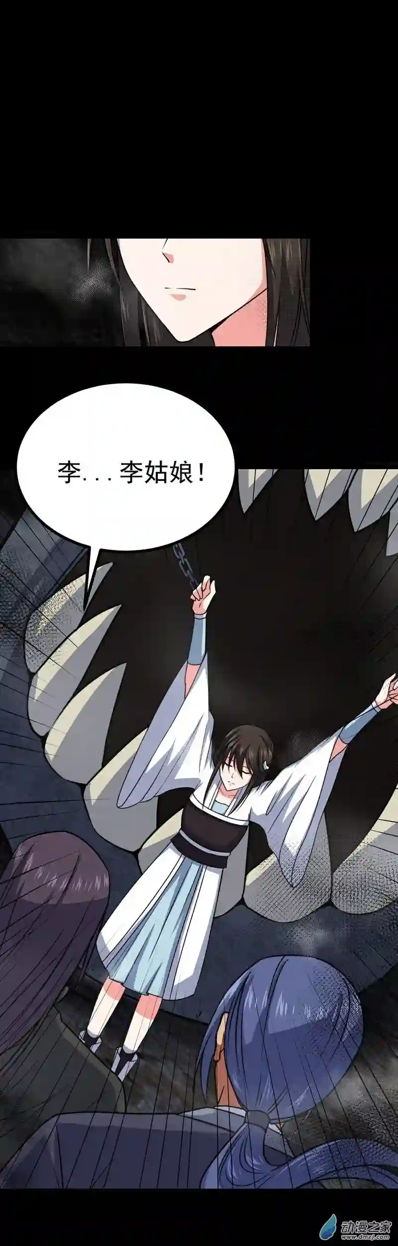 阴阳判第39话 恶始恶终