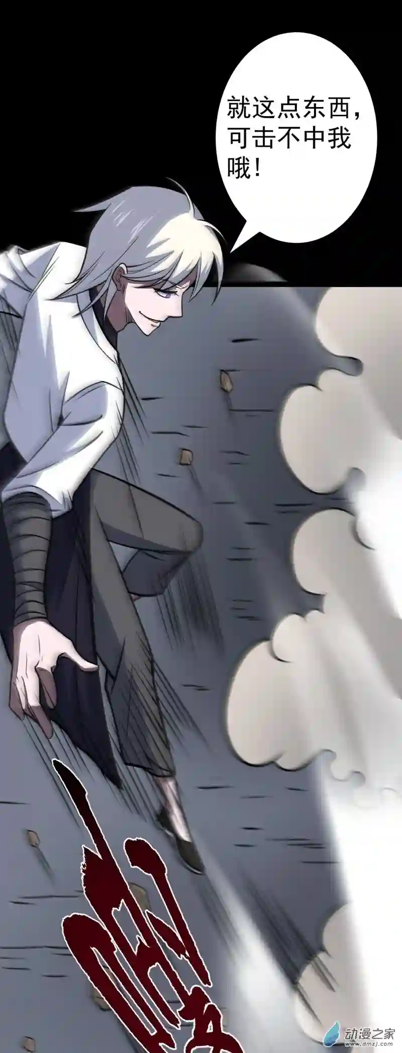 阴阳判第40话 清算