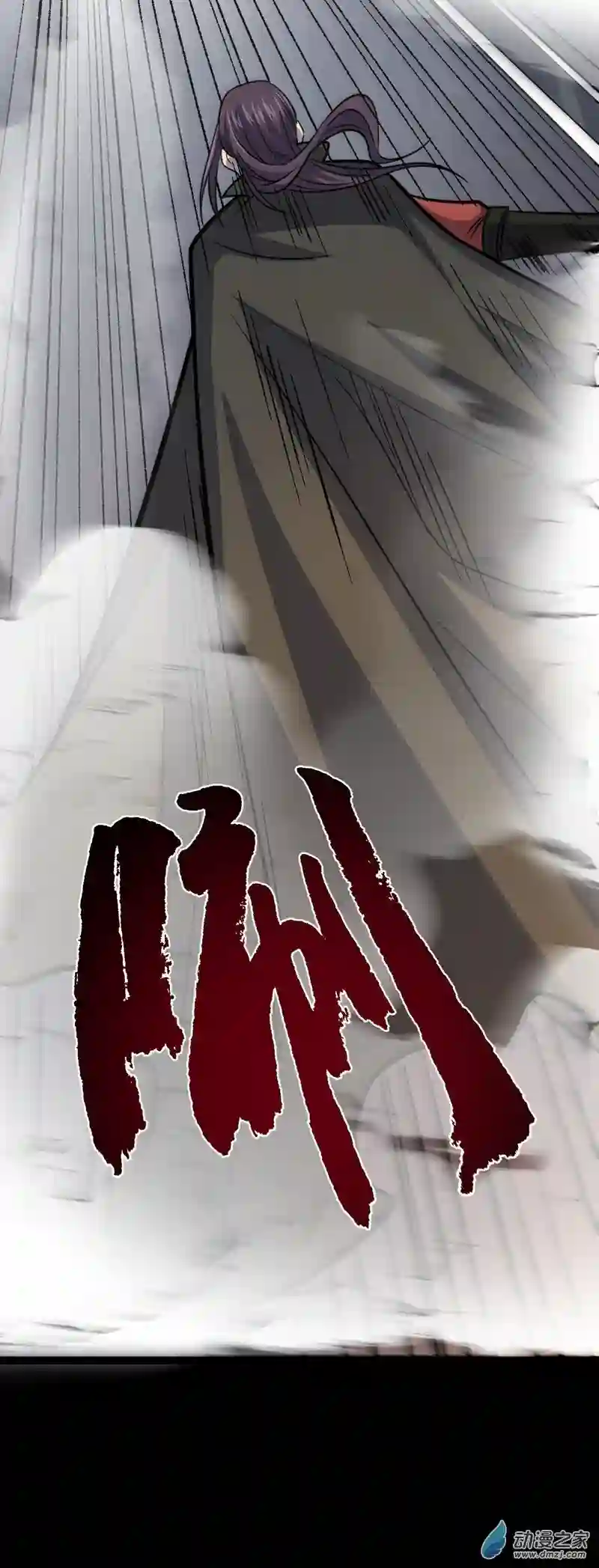阴阳判第40话 清算