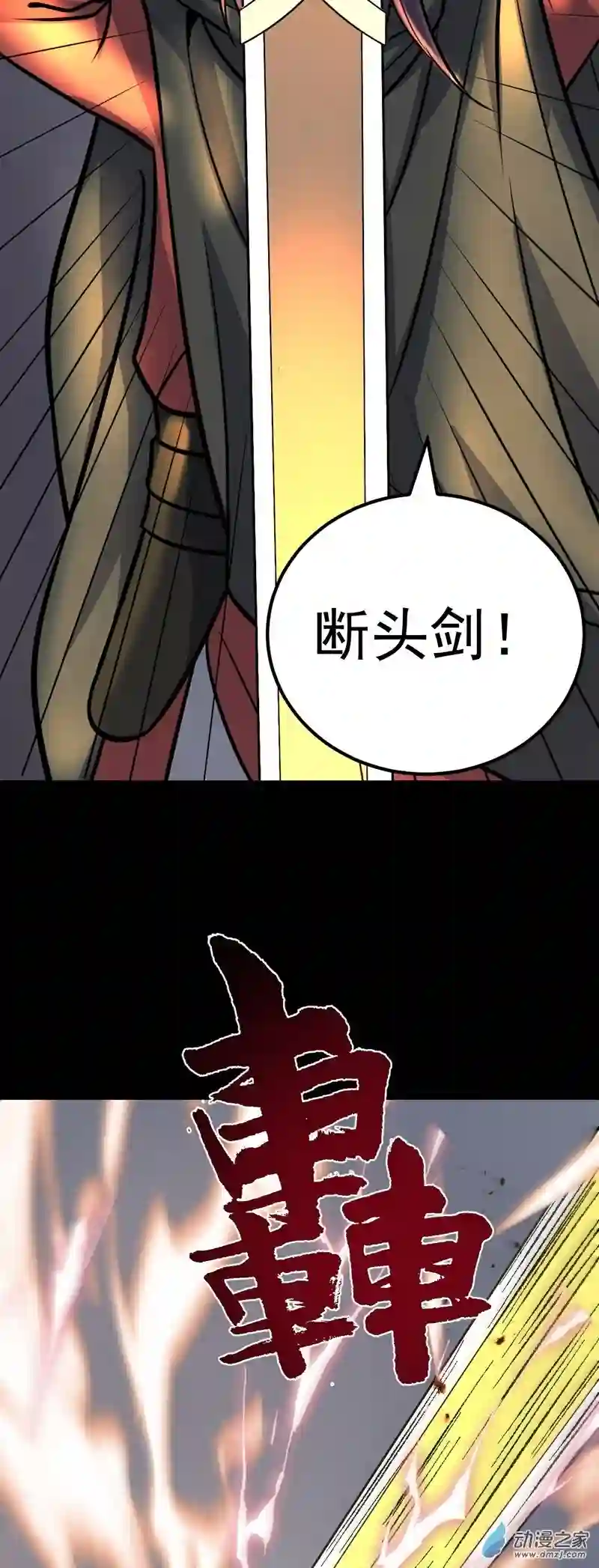 阴阳判第40话 清算