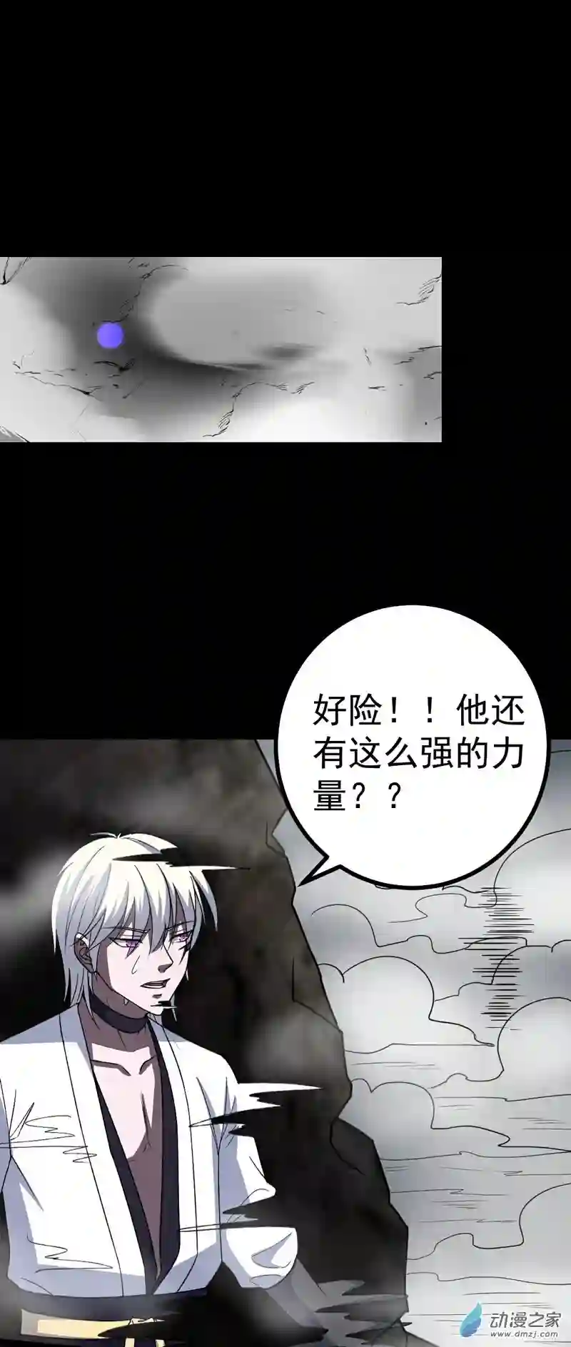 阴阳判第40话 清算