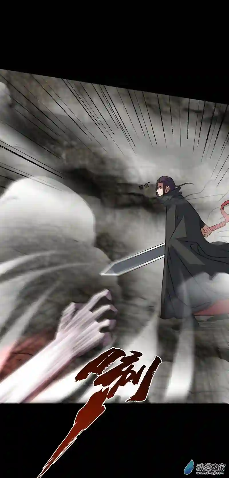 阴阳判第40话 清算