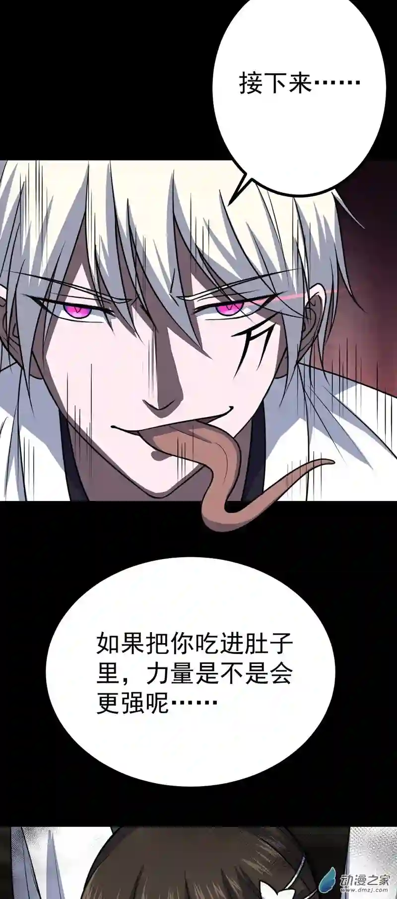 阴阳判第40话 清算