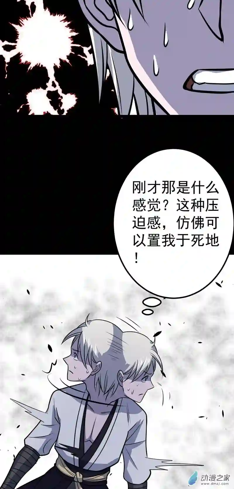 阴阳判第40话 清算