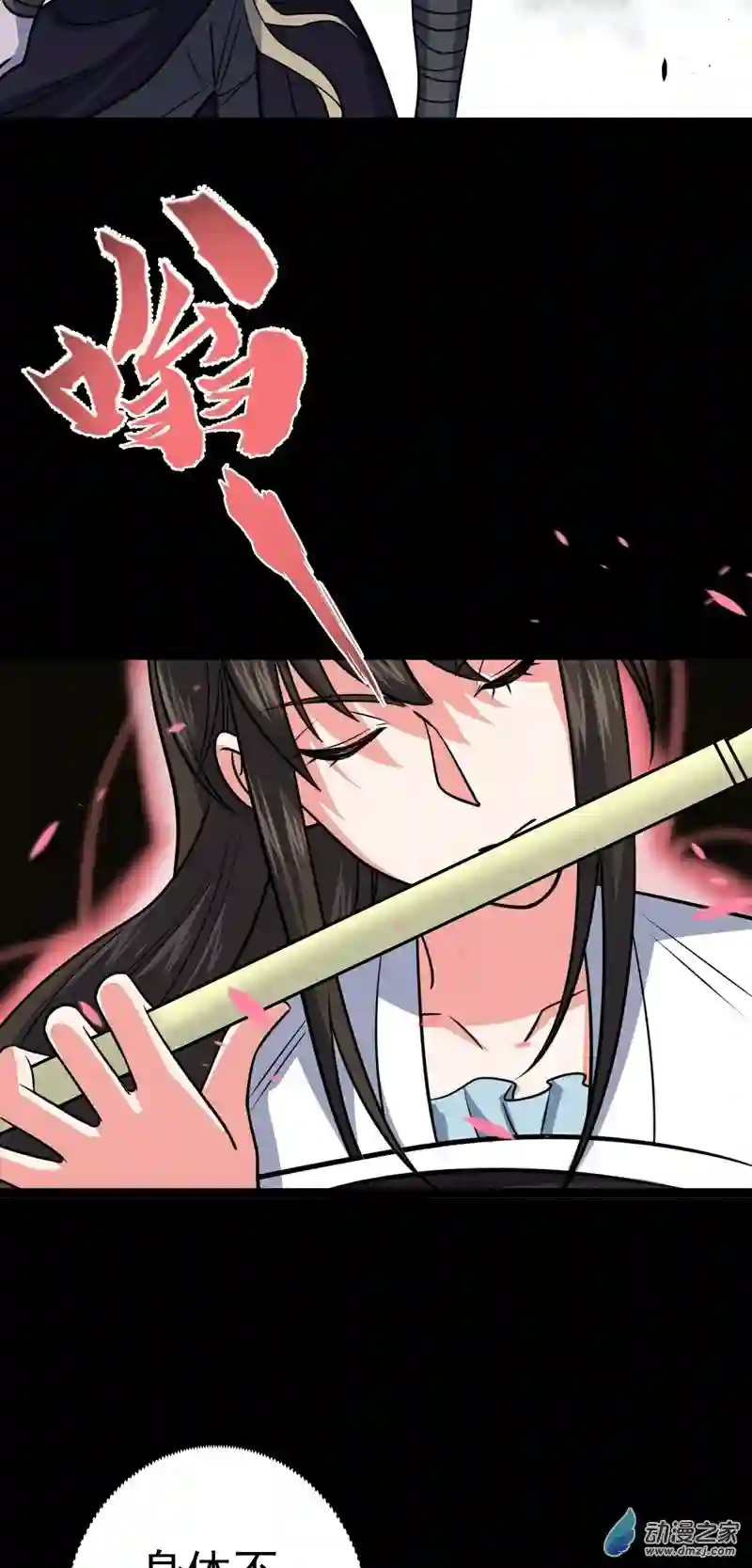 阴阳判第40话 清算