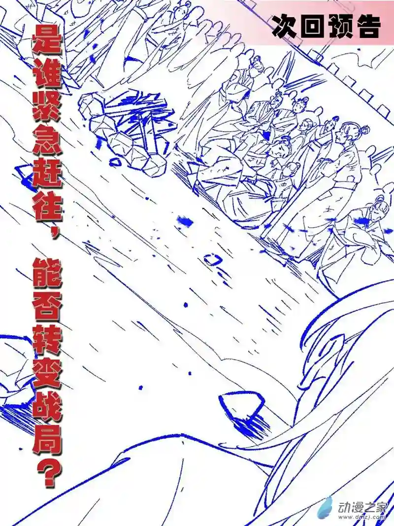 阴阳判第40话 清算
