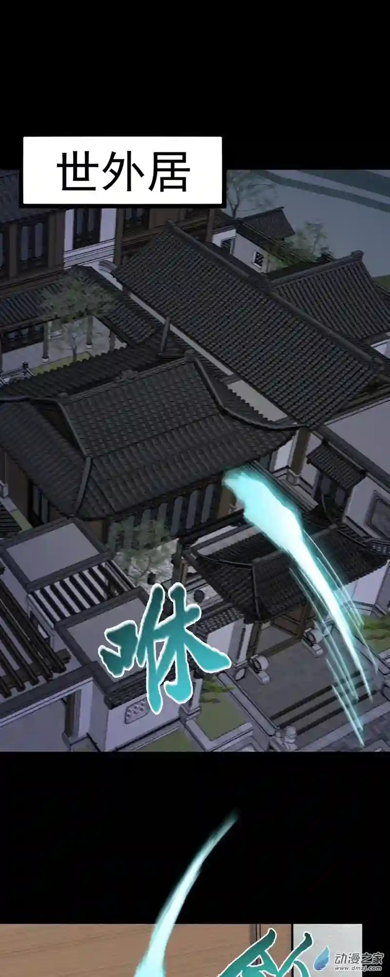 阴阳判第41话 断罪