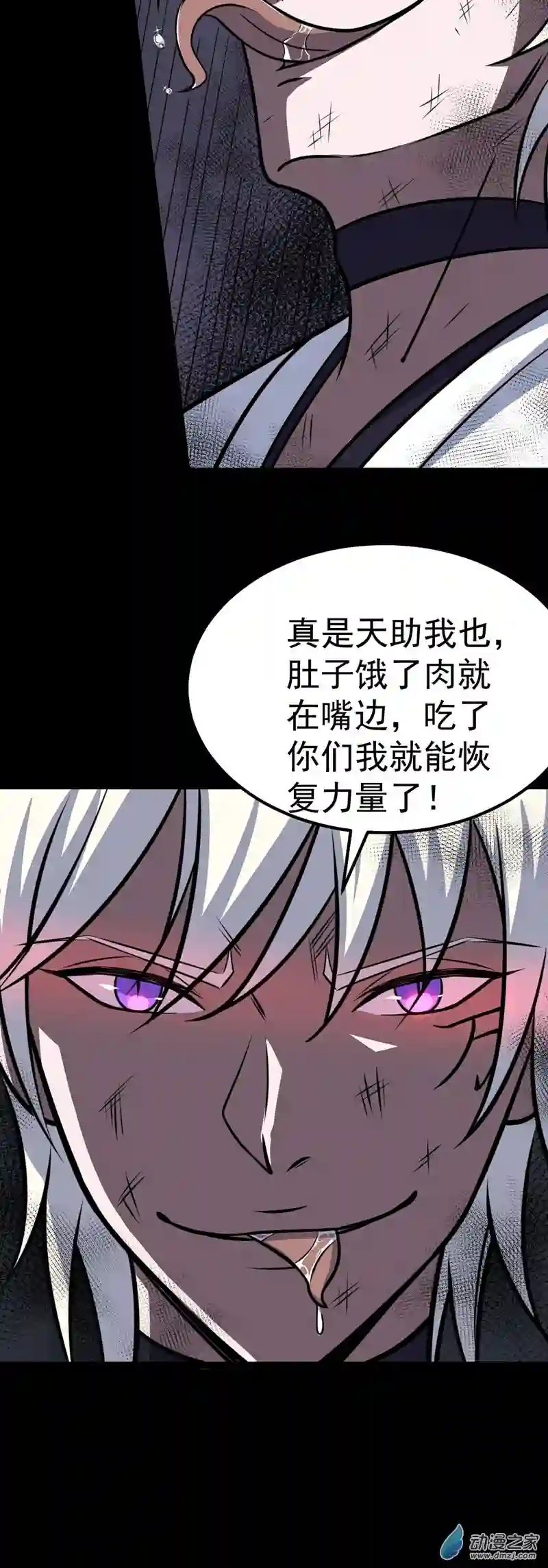 阴阳判第41话 断罪