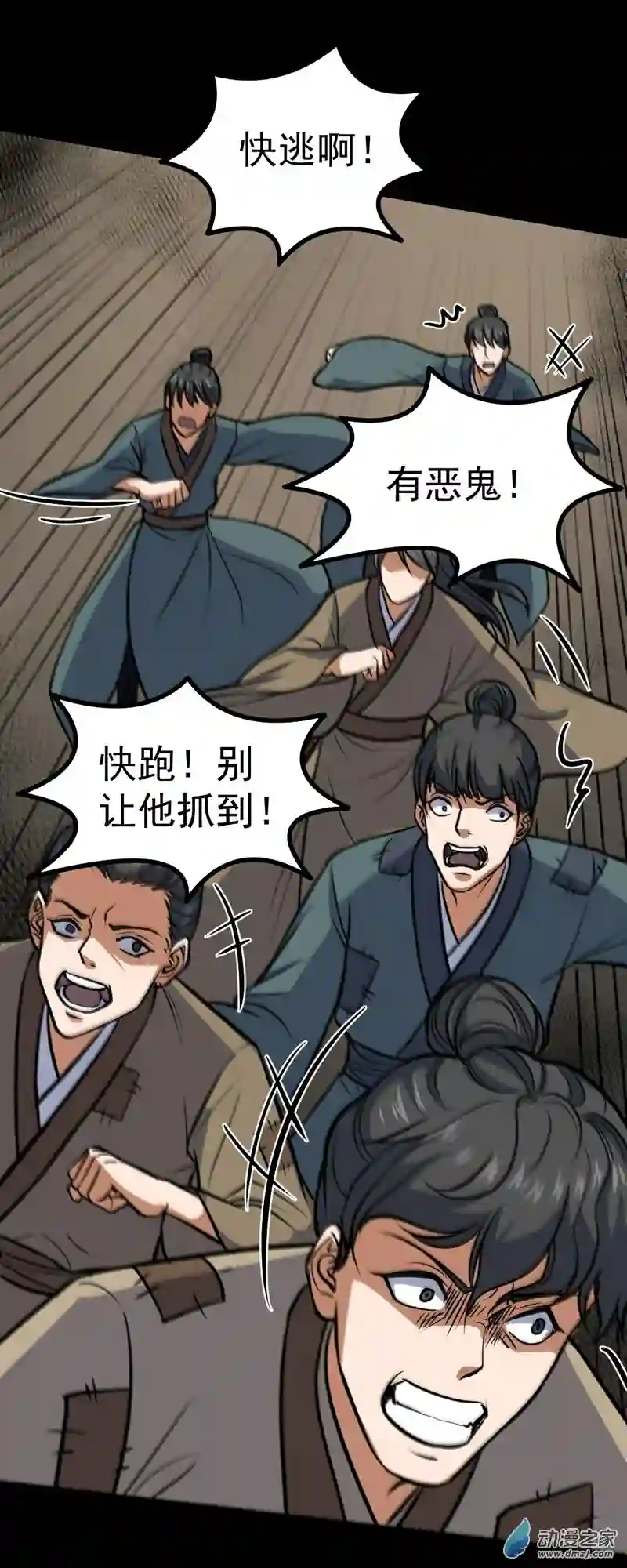 阴阳判第41话 断罪