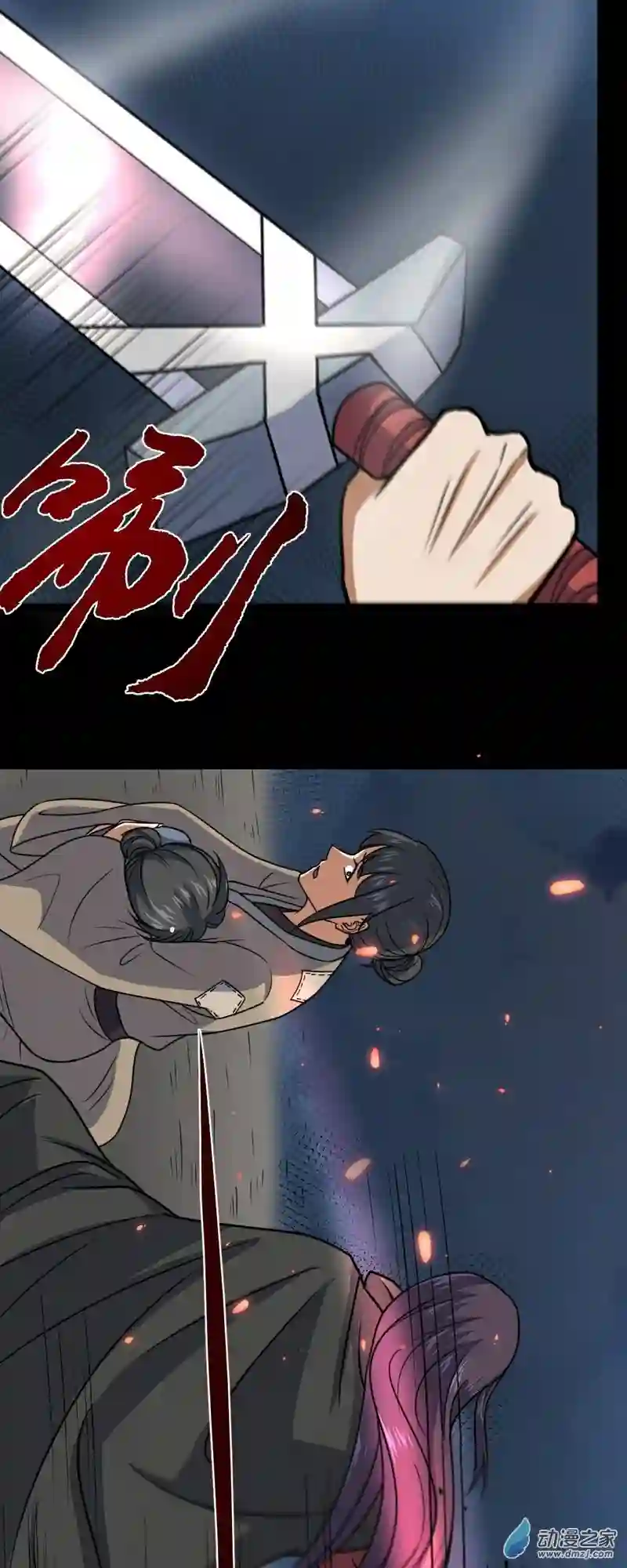 阴阳判第41话 断罪
