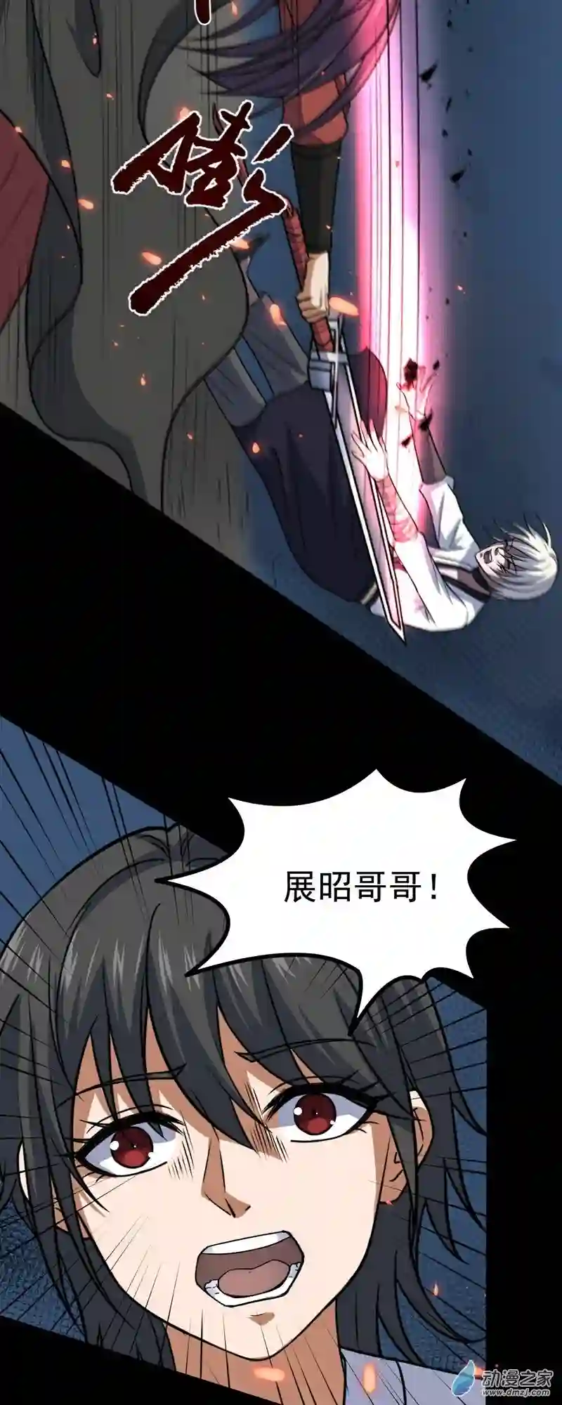 阴阳判第41话 断罪