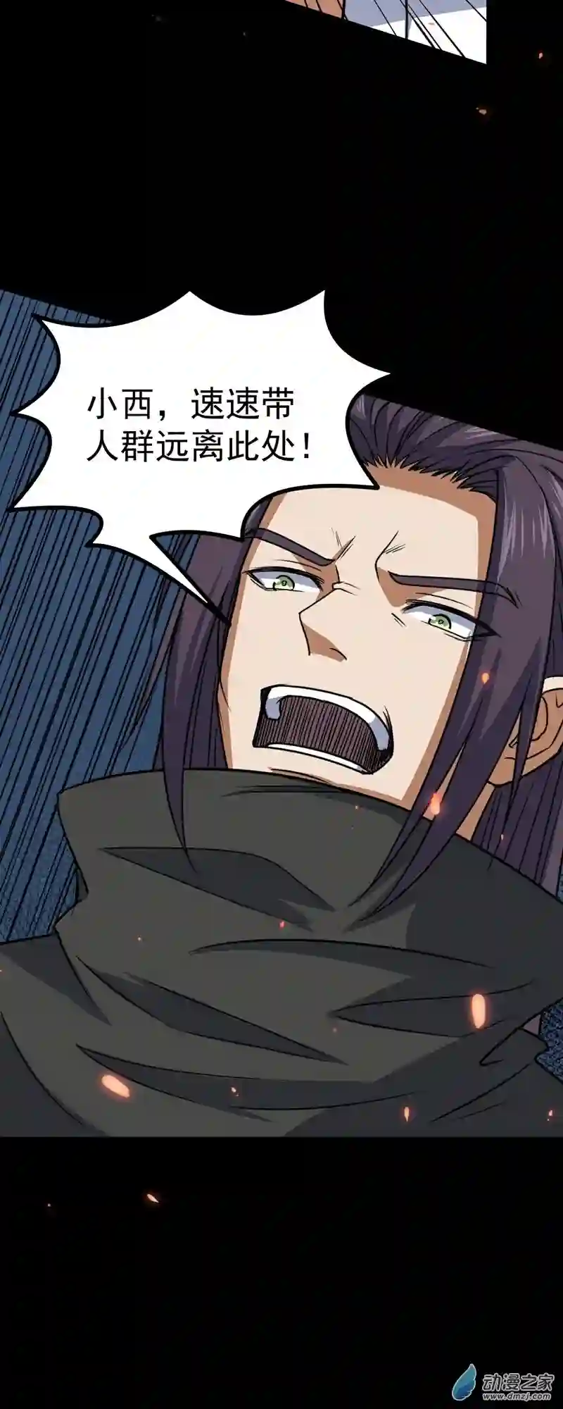 阴阳判第41话 断罪