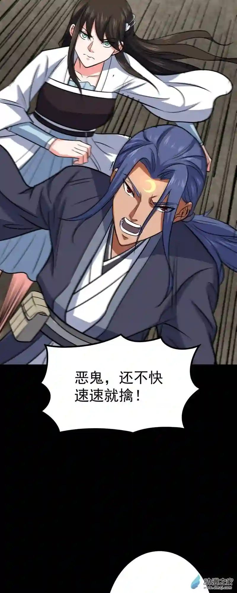 阴阳判第41话 断罪
