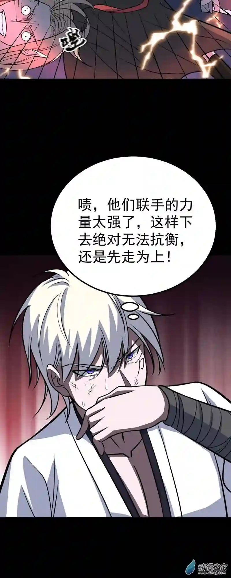 阴阳判第41话 断罪