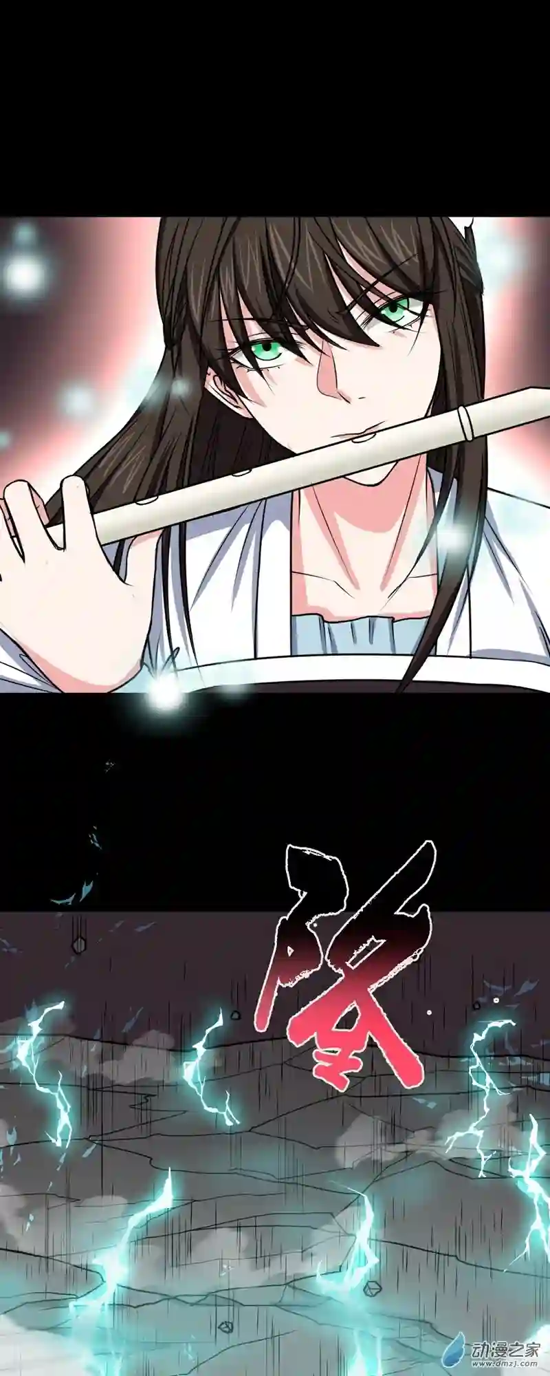 阴阳判第41话 断罪
