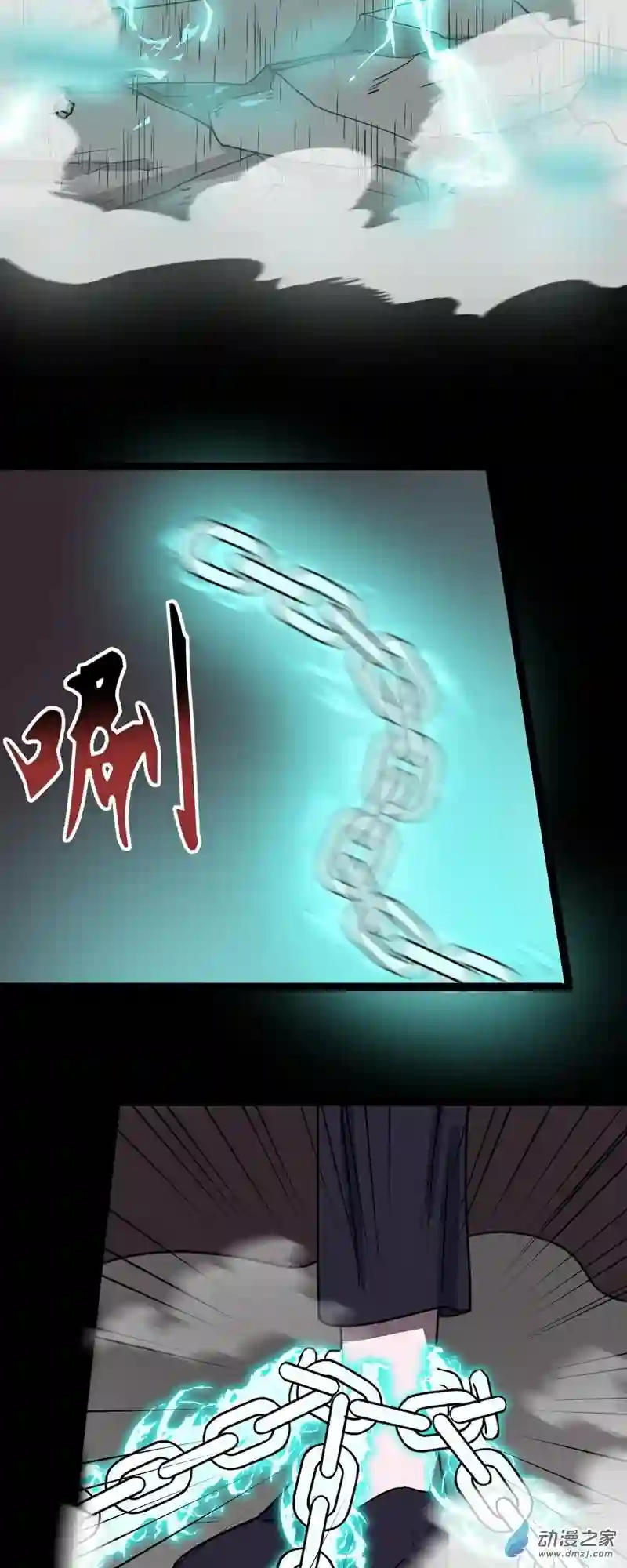 阴阳判第41话 断罪