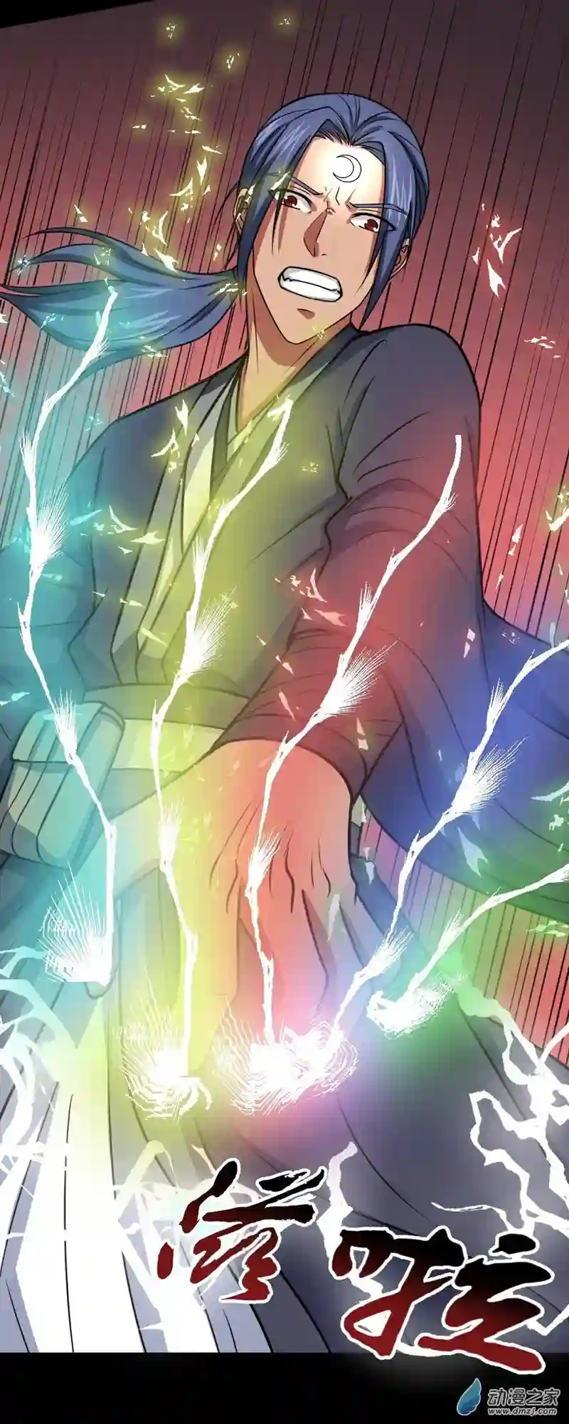 阴阳判第41话 断罪