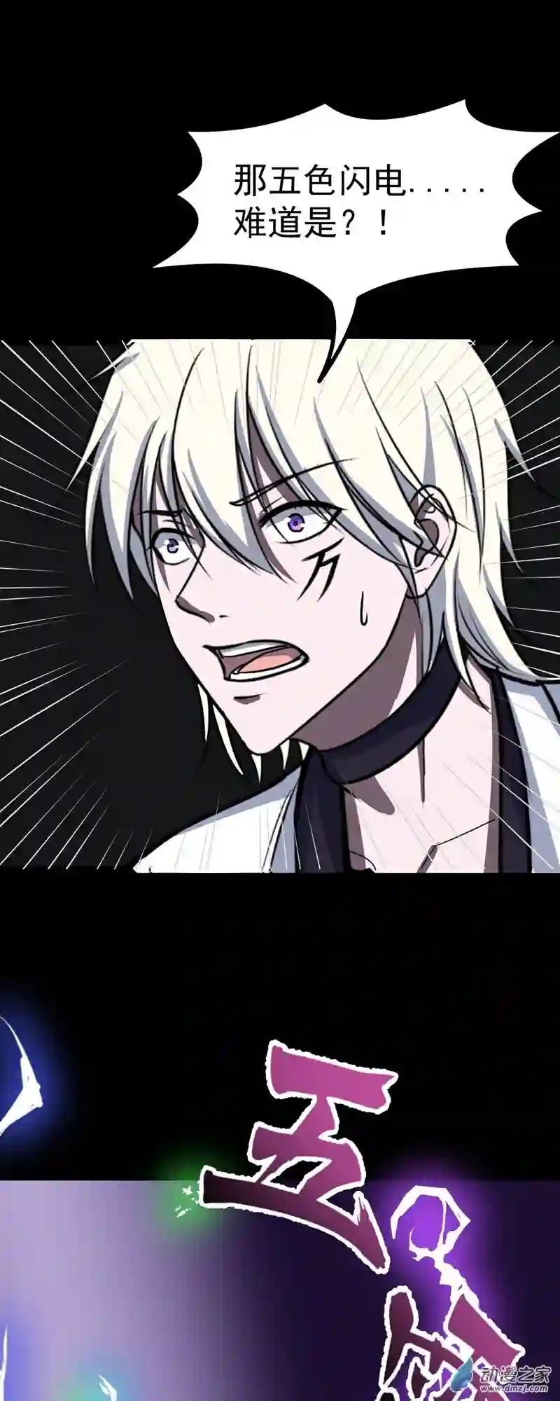 阴阳判第41话 断罪