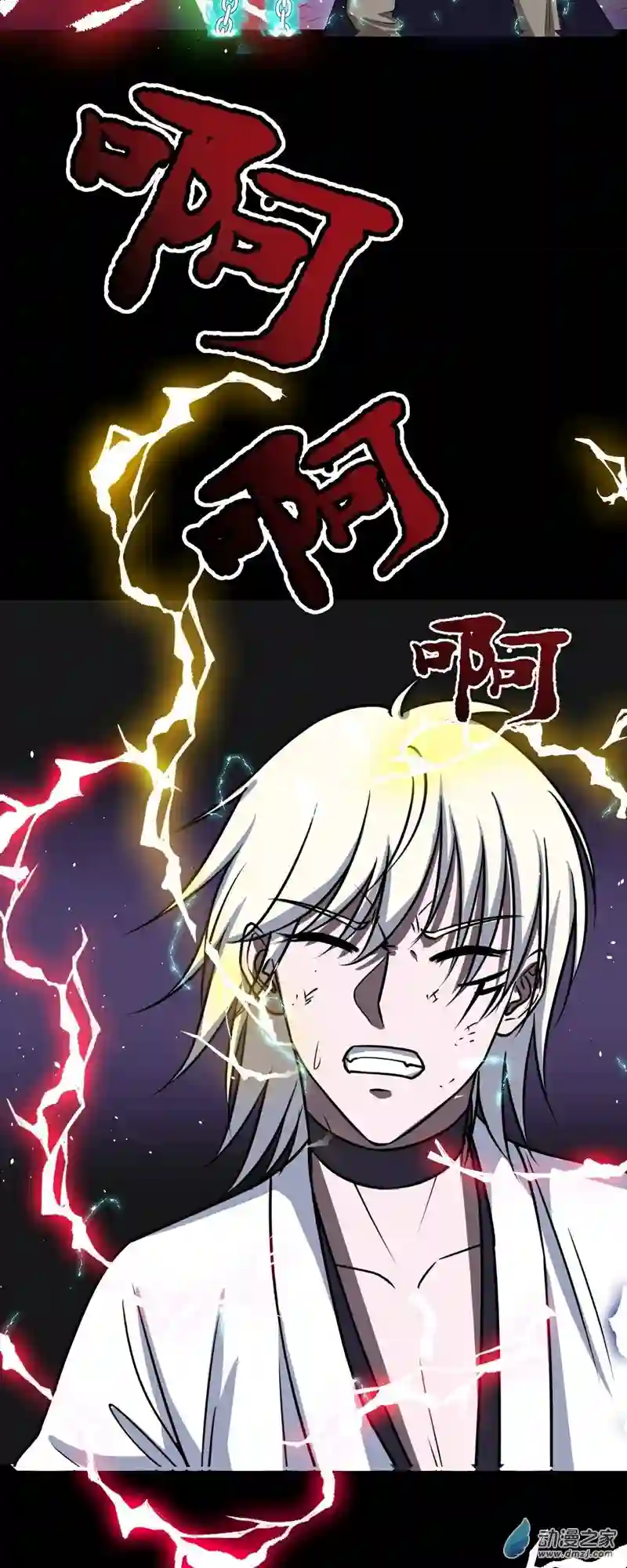 阴阳判第41话 断罪