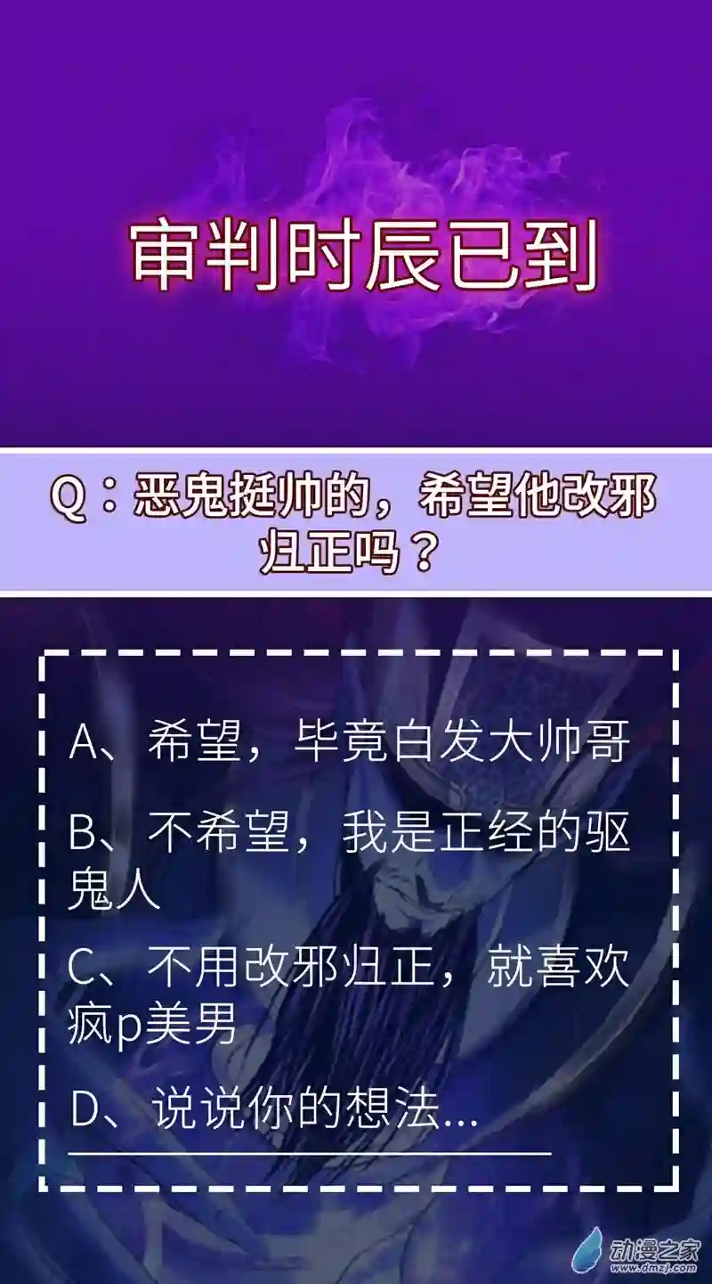 阴阳判第41话 断罪