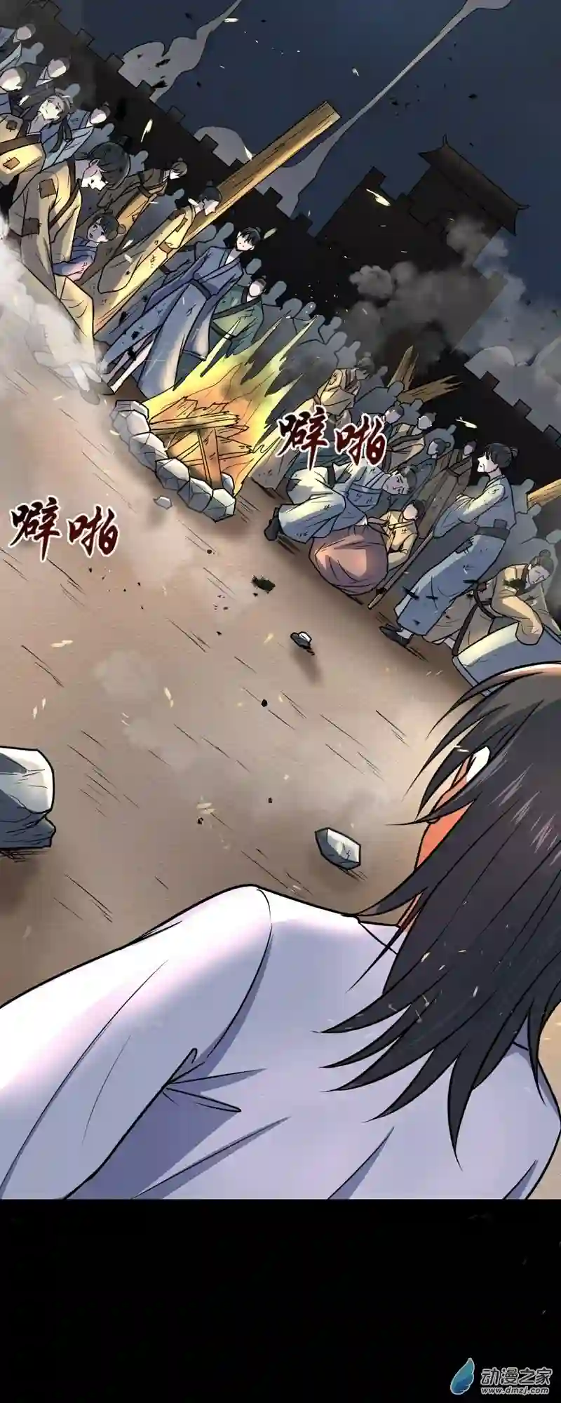 阴阳判第41话 断罪