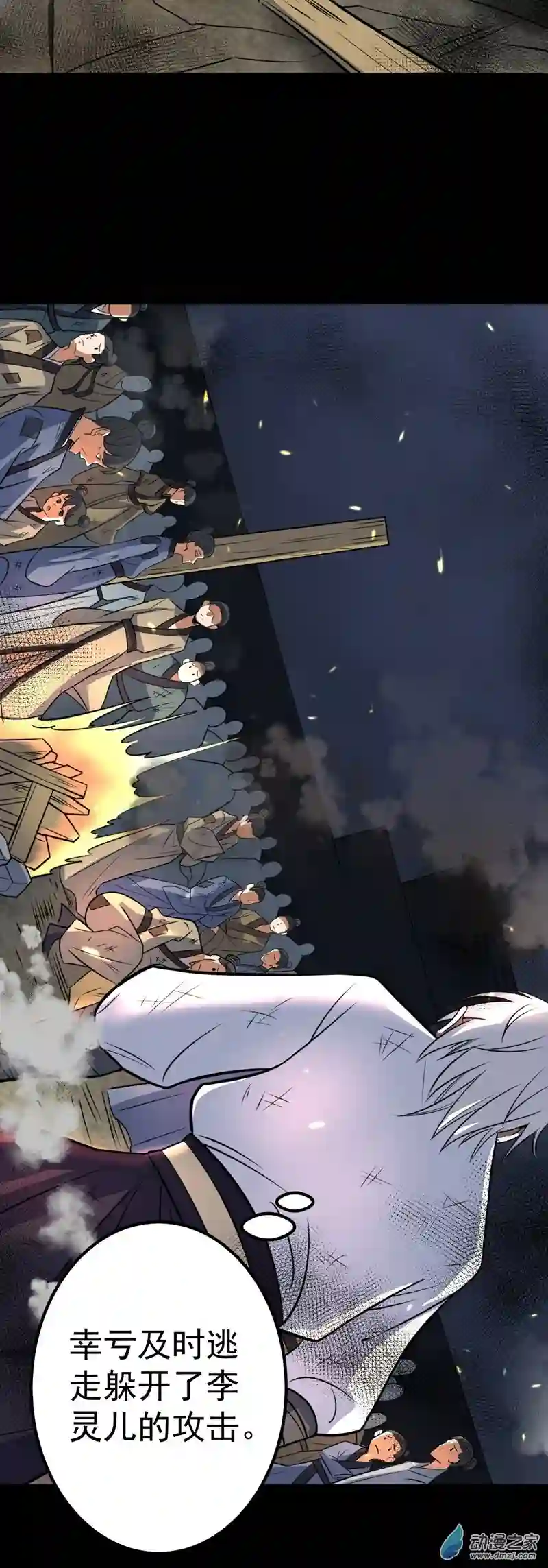 阴阳判第41话 断罪