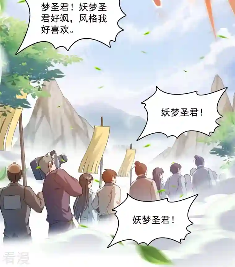 修真聊天群第463话 永不平息的暴怒残阳