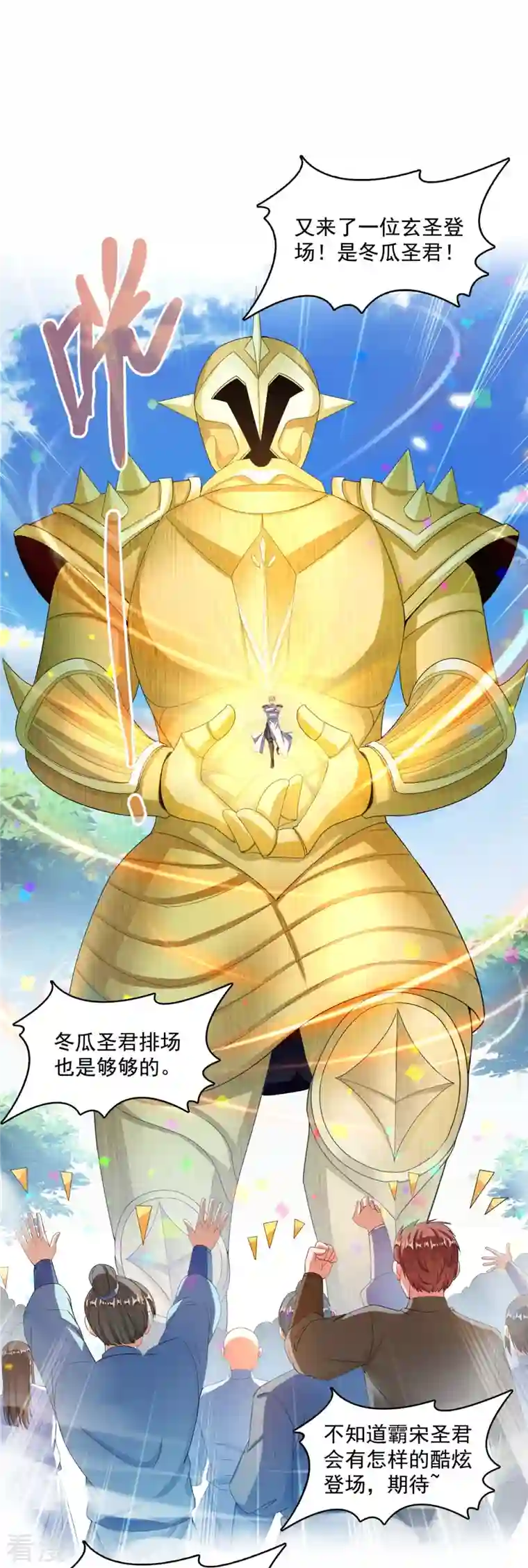 修真聊天群第463话 永不平息的暴怒残阳