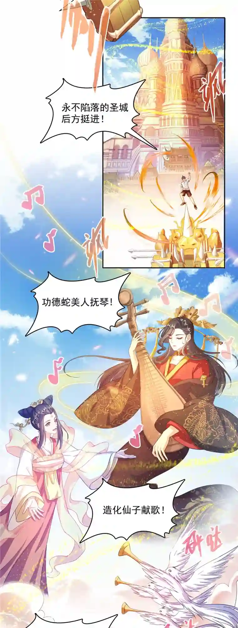 修真聊天群第463话 永不平息的暴怒残阳