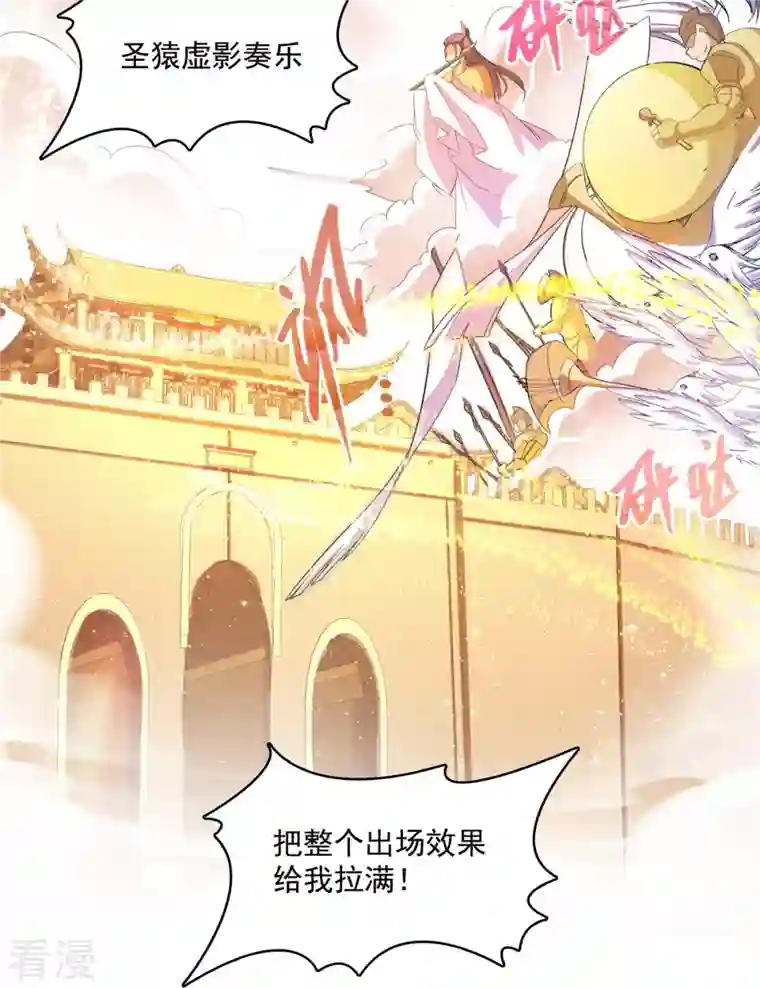 修真聊天群第463话 永不平息的暴怒残阳