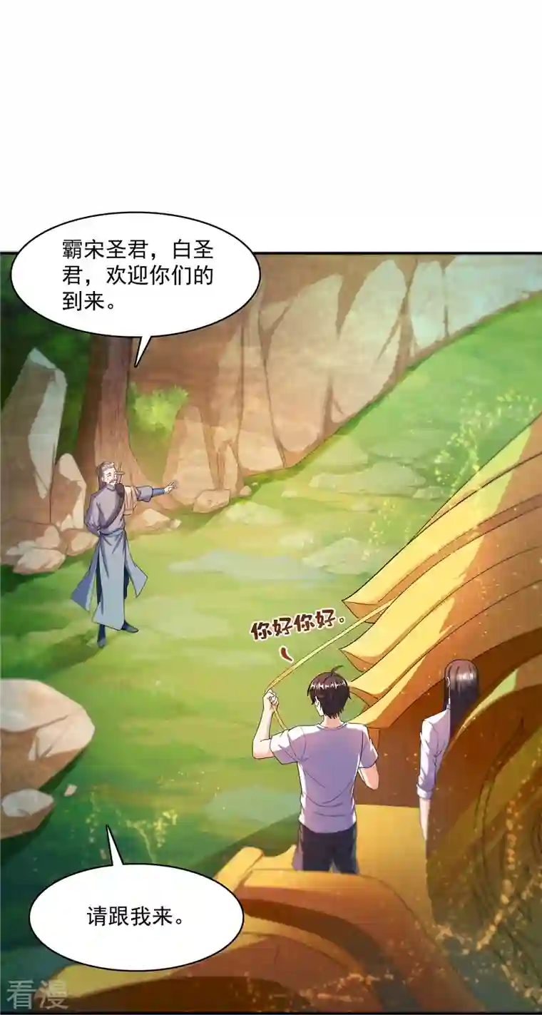 修真聊天群第463话 永不平息的暴怒残阳