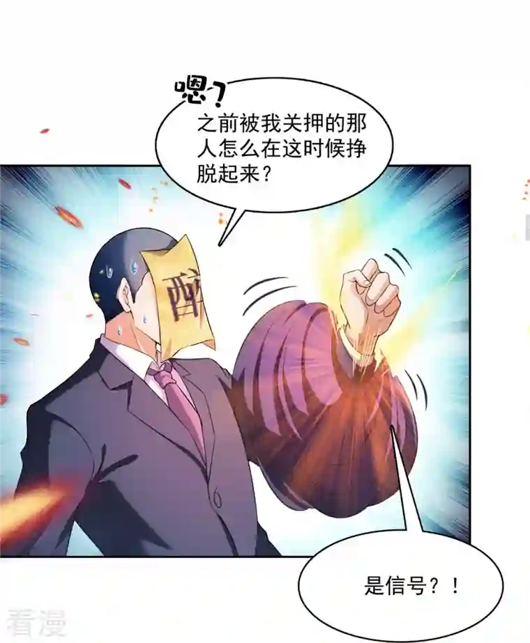 修真聊天群第463话 永不平息的暴怒残阳