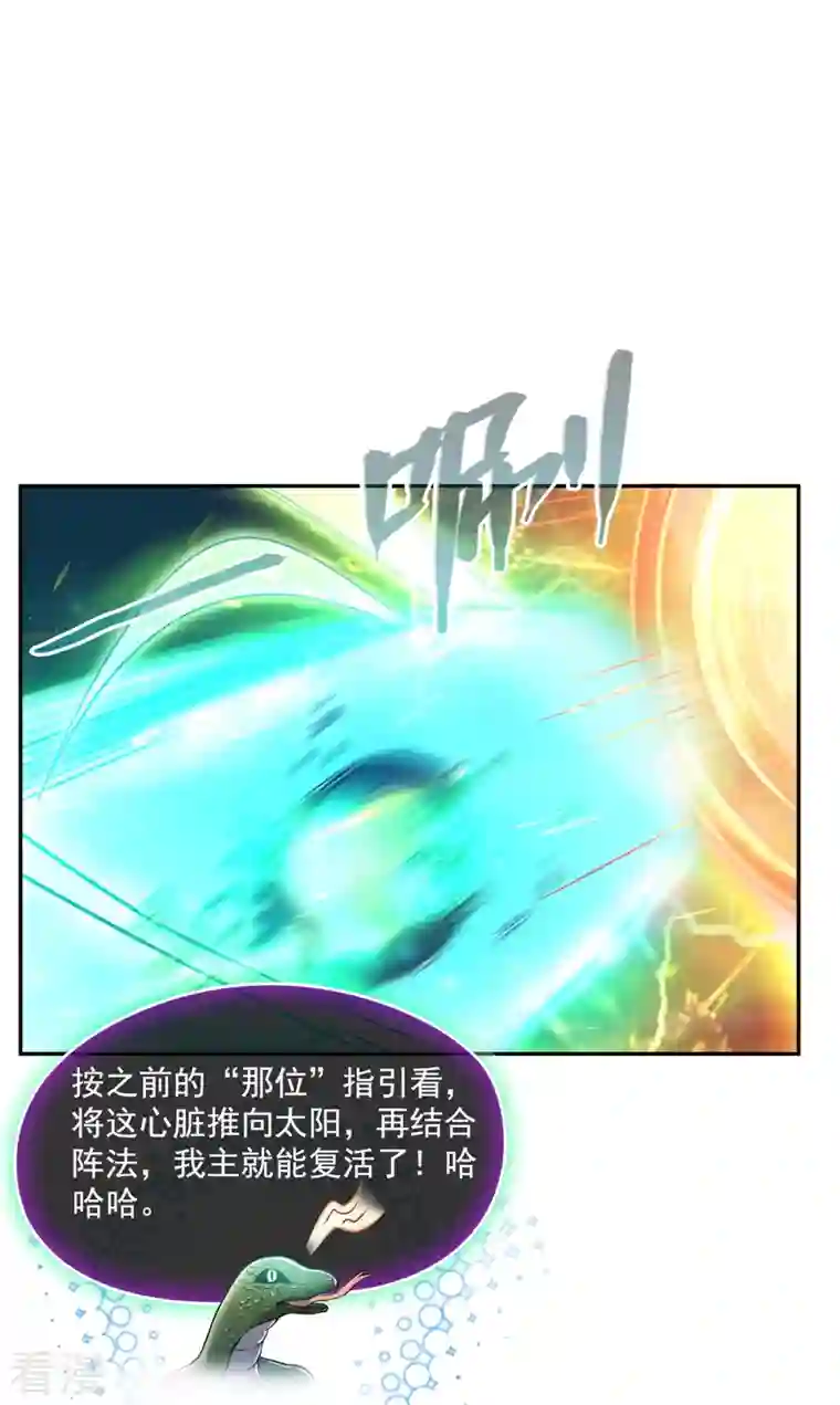 修真聊天群第463话 永不平息的暴怒残阳