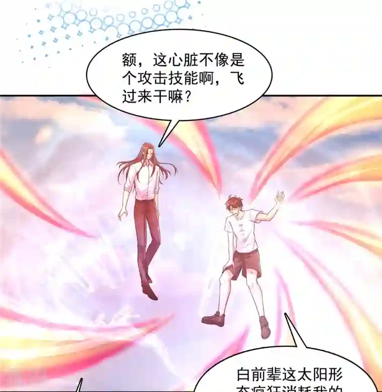 修真聊天群第463话 永不平息的暴怒残阳