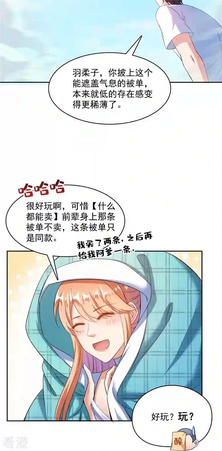 修真聊天群第463话 永不平息的暴怒残阳