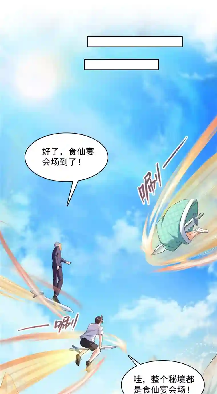 修真聊天群第463话 永不平息的暴怒残阳