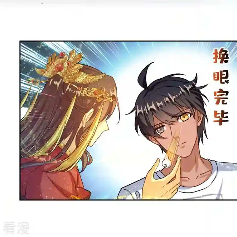 修真聊天群第464话 金丹构图，以心为笔