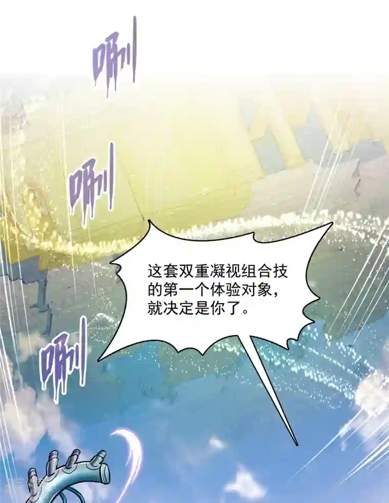 修真聊天群第464话 金丹构图，以心为笔