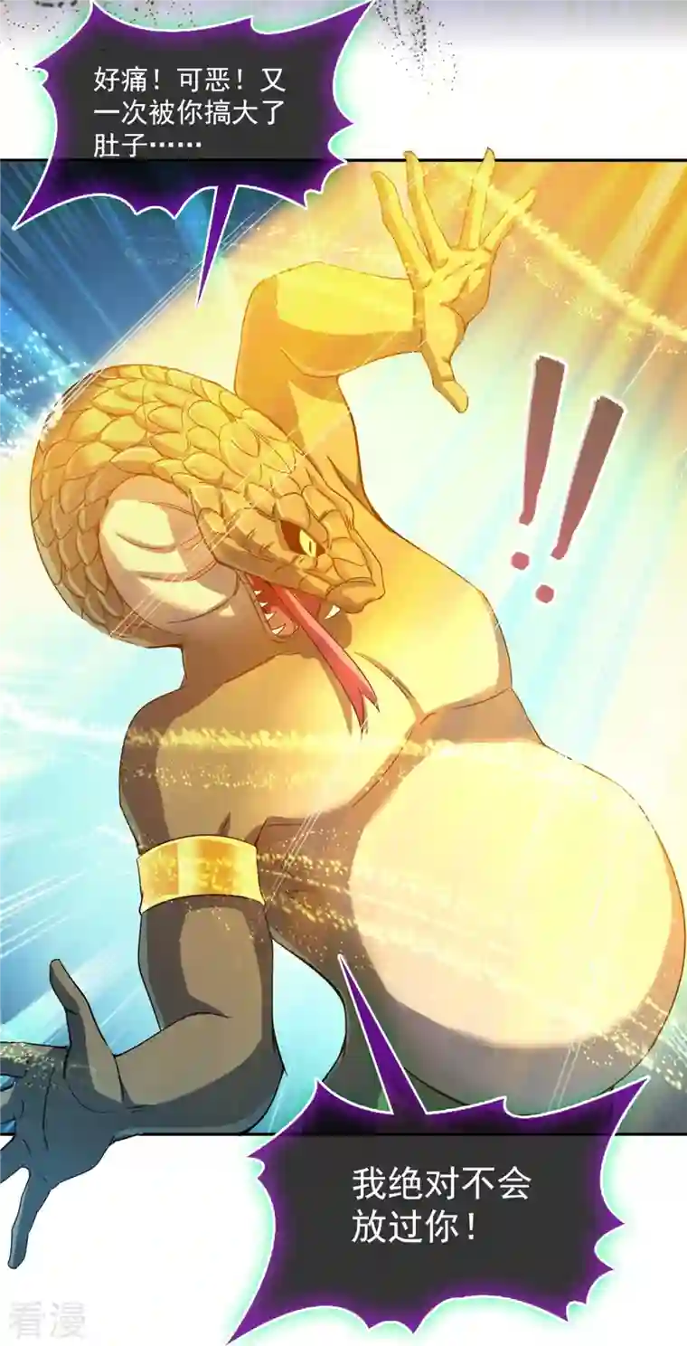 修真聊天群第464话 金丹构图，以心为笔